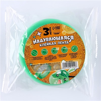Надувающаяся цветная клейкая лента, зелёная, 3 м