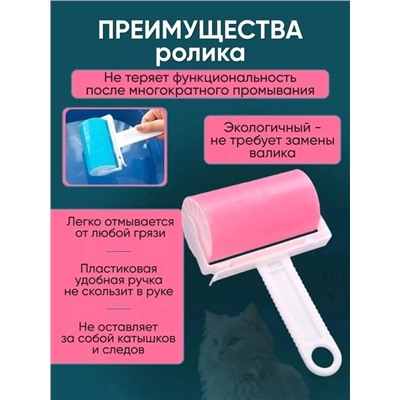 Ролик для чистки одежды #23004126