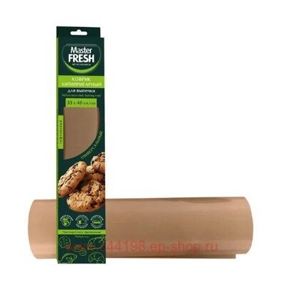 MASTER FRESH Коврик для выпечки антипригарный многоразовый тефлоновый 33*40см 1шт 90 мкм ЭКО