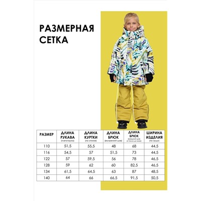 Комплект (Куртка+Брюки) BATIK CASUAL, 1035554