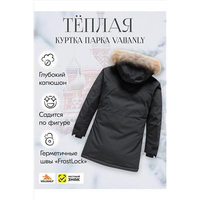 Куртка MTFORCE, 1079554