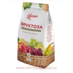 Фруктовый сахар (фруктоза) 500г Сладкий мир