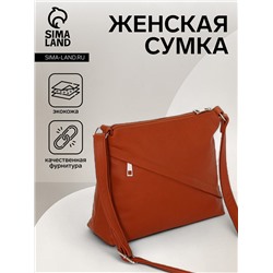 Сумка женская кросс-боди на молнии, 28×9×21 см, рыжая