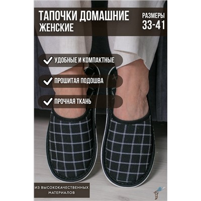 Тапки С-6МТП-МР НАТАЛИ, 1000344