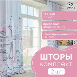 Шторы портьерные «Этель» Sweet home rose, 145×260 см, 2 шт., габардин