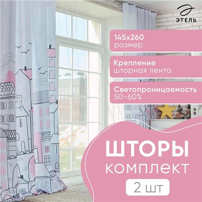 Шторы портьерные «Этель» Sweet home rose, 145×260 см, 2 шт., габардин