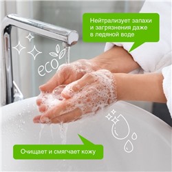 Жидкое мыло Synergetic «Луговые травы», биоразлагаемое, 5 л
