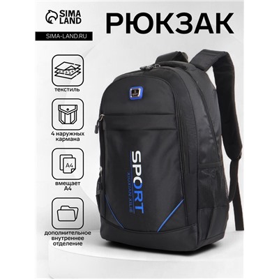 Рюкзак школьный на молнии, с карманами, размер 32×14.5×47.5 см, чёрный/синий