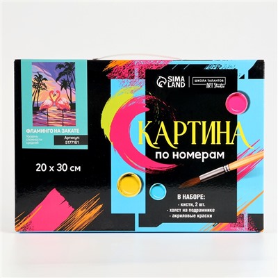 Картина по номерам на холсте с подрамником «Фламинго на закате», 30×20 см