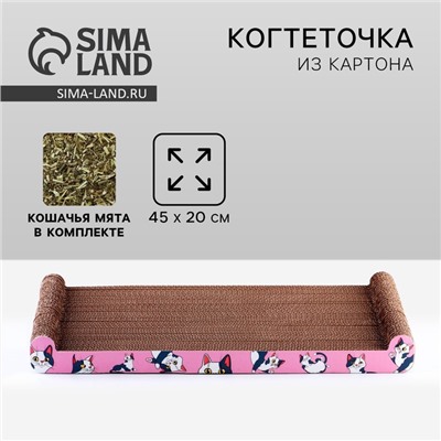 Когтеточка из картона с кошачьей мятой «Котик», 45 см × 20 см × 4.5 см