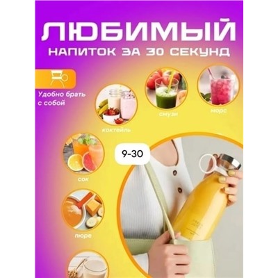 Блендер #23345522