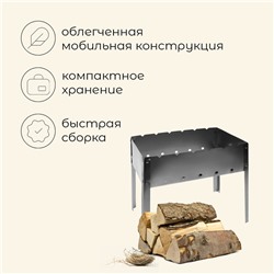 Мангал maclay «Эконом», 6 шампуров, 40×25×40 см, металлический, разборный