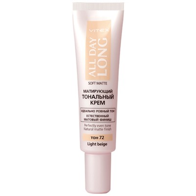 Матирующий тональный крем SOFT MATTE тон 72 Light beige 30 мл.