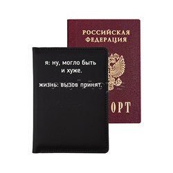 Обложка для паспорта "Ну, могло быть и хуже" 10x14 см, искусственная кожа, поролон,