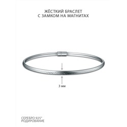 Браслет жесткий из серебра с замком на магнитах родированный 20-14-1011