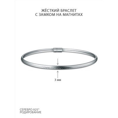Браслет жесткий из серебра с замком на магнитах родированный 20-14-1011