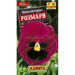 Виола Розмари (Аэлита)