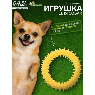 Игрушка плавающая для собак «Колючки» Пижон Premium, вспененный TPR, 11 см, жёлтая