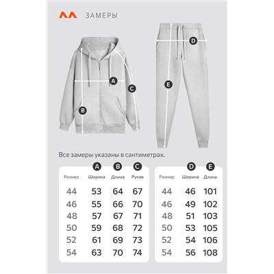 Женский костюм из футера с начесом Happyfox