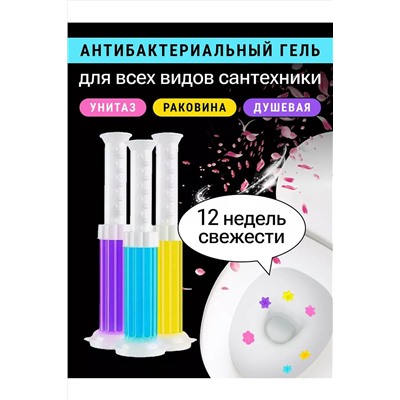 Шприц дозатор для унитаза 60256 НАТАЛИ, 1052784