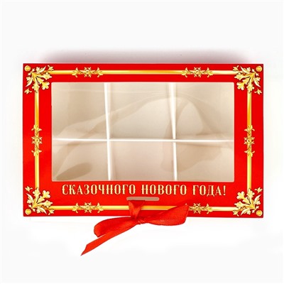 Коробка под 6 конфет новогодняя с ячейками «Зимняя почта» 14.5×9.5×3.5 см
