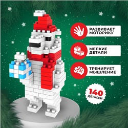 Конструктор «Новогодние истории», 140 деталей, медведь