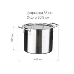 Котел 25л (d35см, h30см) Высокий металл. кр. ОБЩЕПИТ Сварной (толщина стенок 0,8мм) КТ-ОБ-25 В