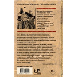 АСТ Михаил Елизаров "Библиотекарь"