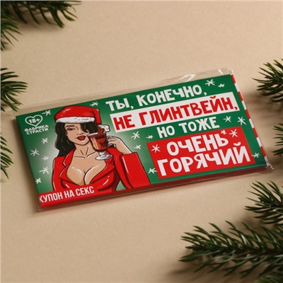 Вафельная бумага для украшения торта «Ты, конечно, не глинтвейн» в конверте, купон, 1 шт. (18+)