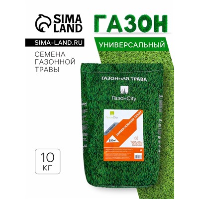 Семена газонной травы Универсальная, 10 кг