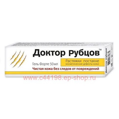 Доктор Рубцов Гель Форте Чистая кожа без следов от растяжек и постакне 50мл