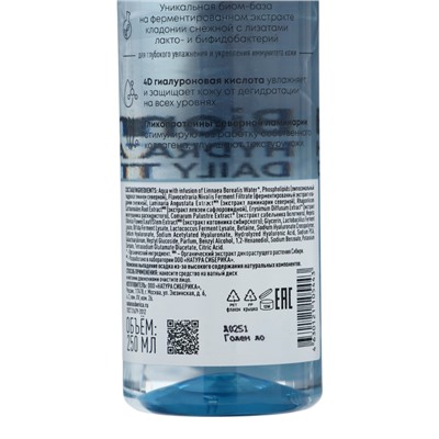 Тоник для лица гиалуроновый NS Lab Biome Hydration, 250 мл