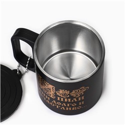 Термокружка «И пили они долго», 180 мл, с компасом