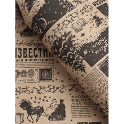 Бумага упаковочная новогодняя крафт, «Новогодняя газета», с пожеланиями, на буром 75 г/м² 0.7×10 м