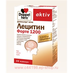 ДОППЕЛЬГЕРЦ АКТИВ ЛЕЦИТИН ФОРТЕ N30 КАПС