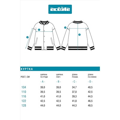 Куртка ACOOLA, 1232868