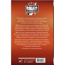 АСТ Эль Кеннеди "Правило Диксон"