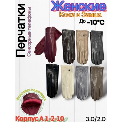 Перчатки #23045330