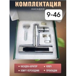 Артикул #23000502