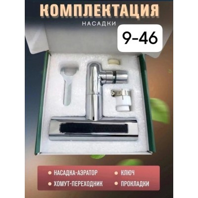 Артикул #23000502