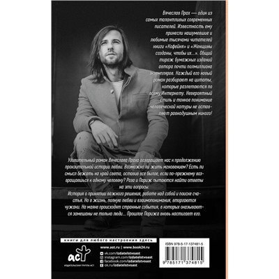 АСТ Вячеслав Прах "Кофейня на берегу океана"