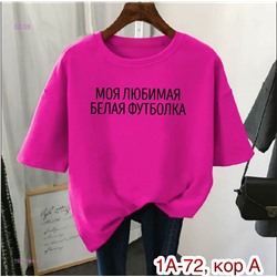 Футболка 1927144-4