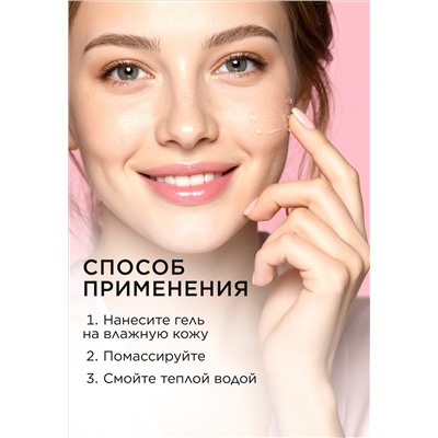Гель для умывания «Природное очищение» Dose of Nature