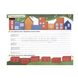 Тренируем руку; авт. Бойченко; сер. Альбом для тренировки красивого почерка