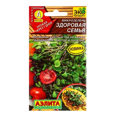 Семена Микрозелень «Здоровая семья», 2 г, «Агрофирма АЭЛИТА»