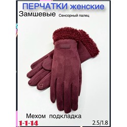 Перчатки #23113323