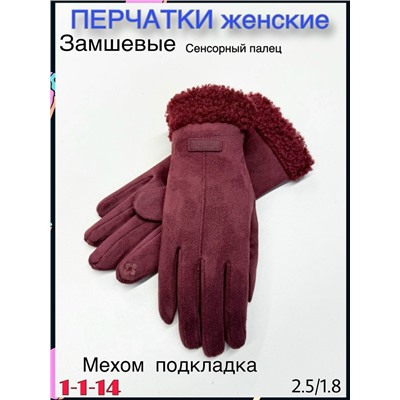 Перчатки #23113323