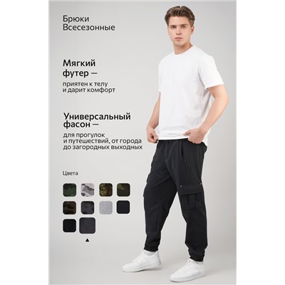 Мужские брюки из футера двухнитки Happyfox