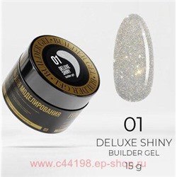 LunaLine Гель для наращивания светоотражающий Deluxe Shiny тон 01 Серебро 15 гр