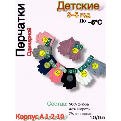 Перчатки #23037803